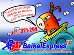 На Канары из Братска
